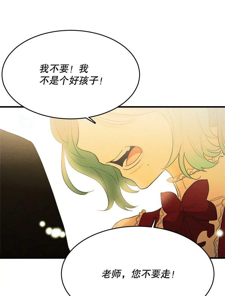 36.遇见老师 第80页