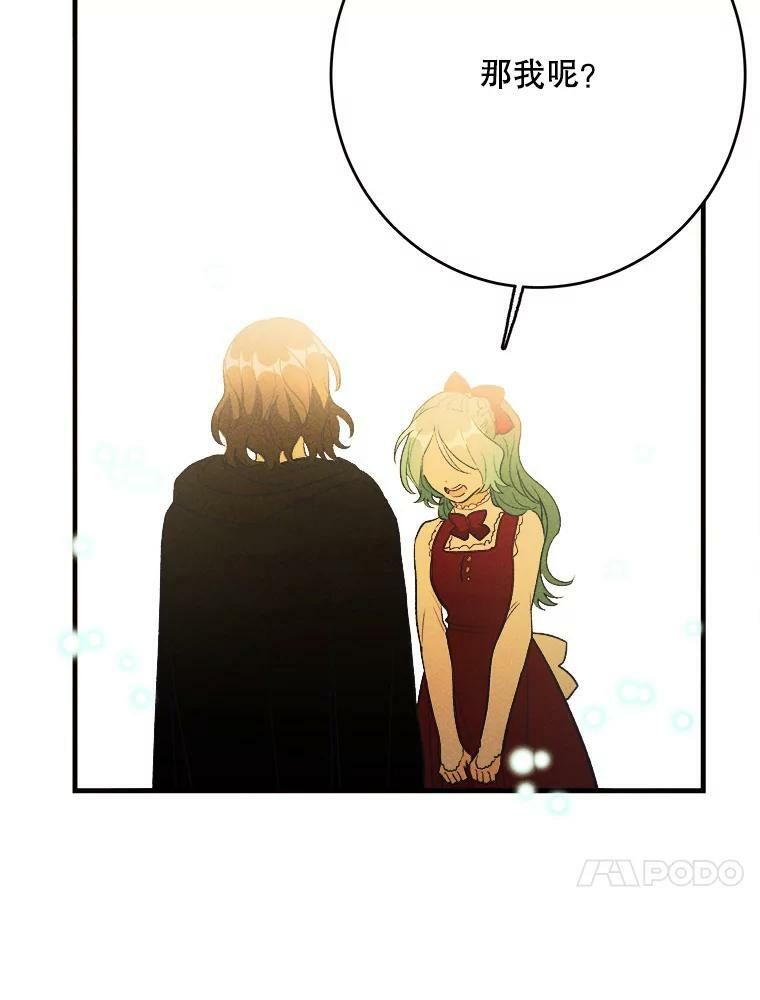 36.遇见老师 第82页