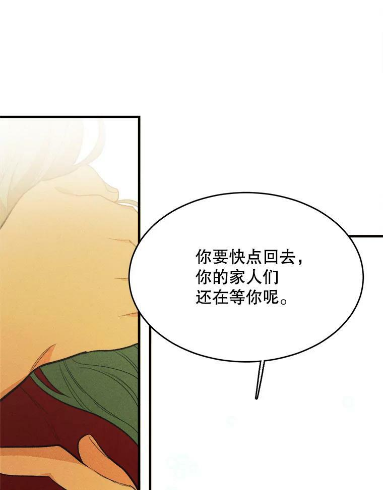36.遇见老师 第83页