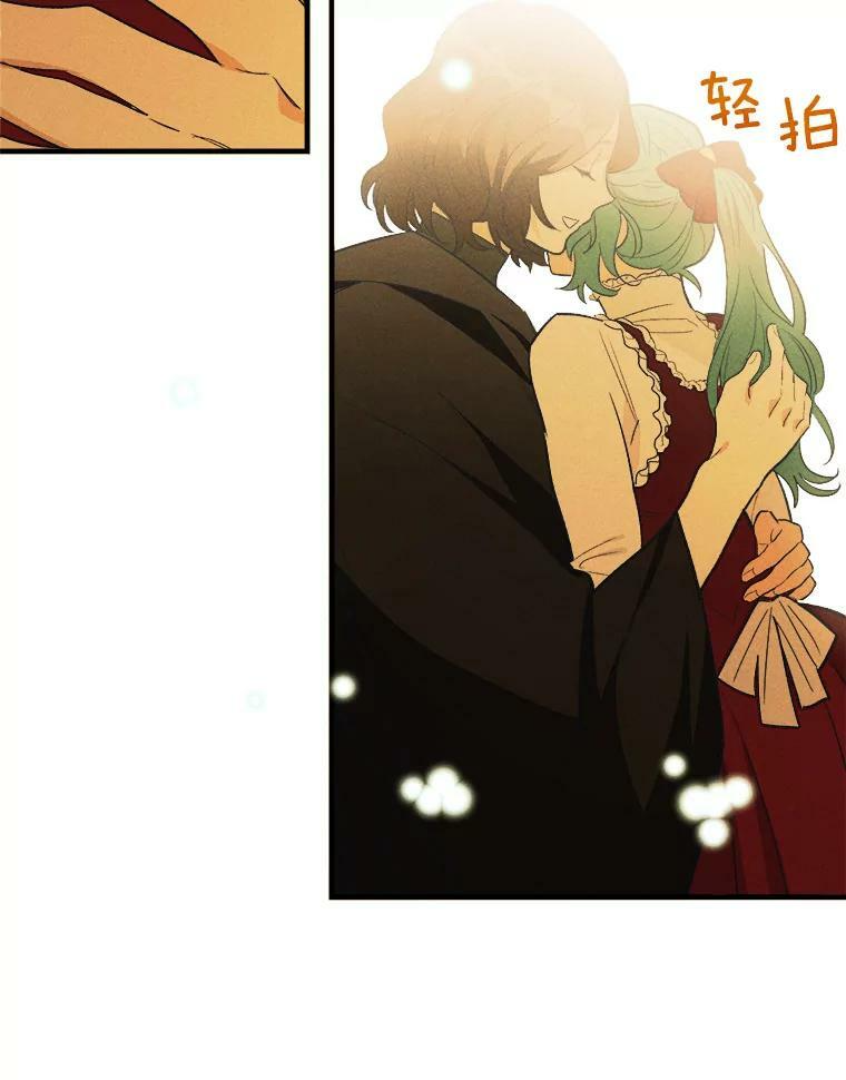 36.遇见老师 第84页