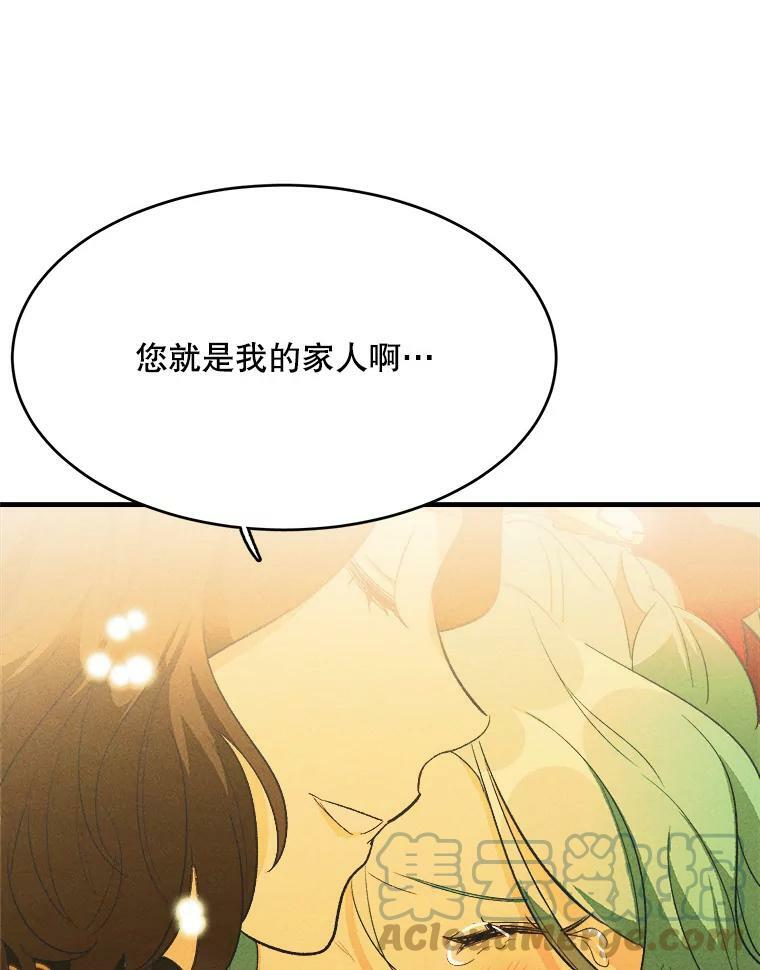 36.遇见老师 第85页