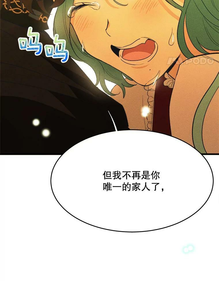 36.遇见老师 第86页