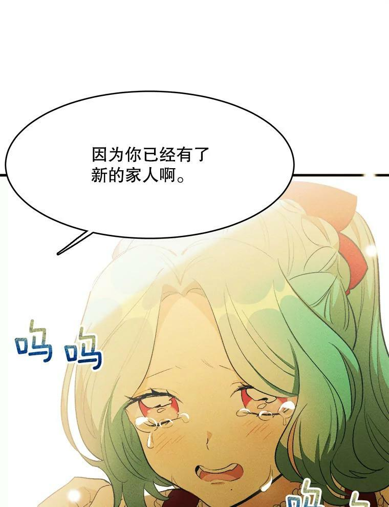 36.遇见老师 第87页