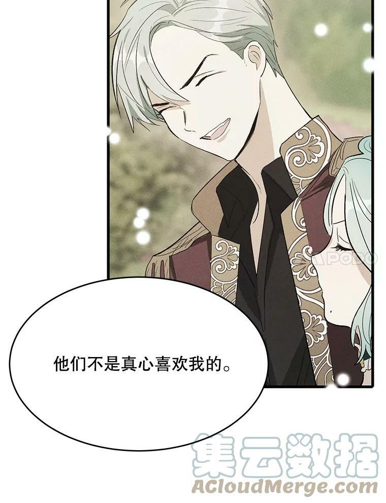 36.遇见老师 第89页
