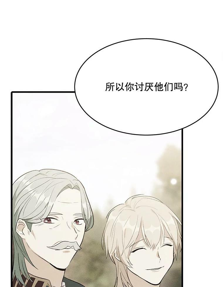 36.遇见老师 第90页