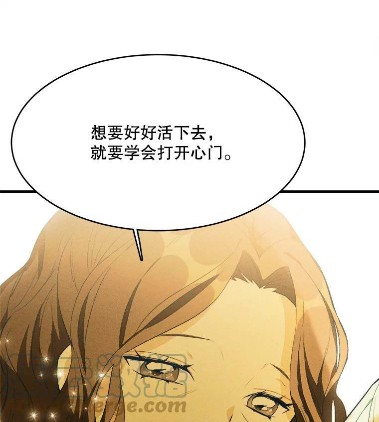 36.遇见老师 第93页