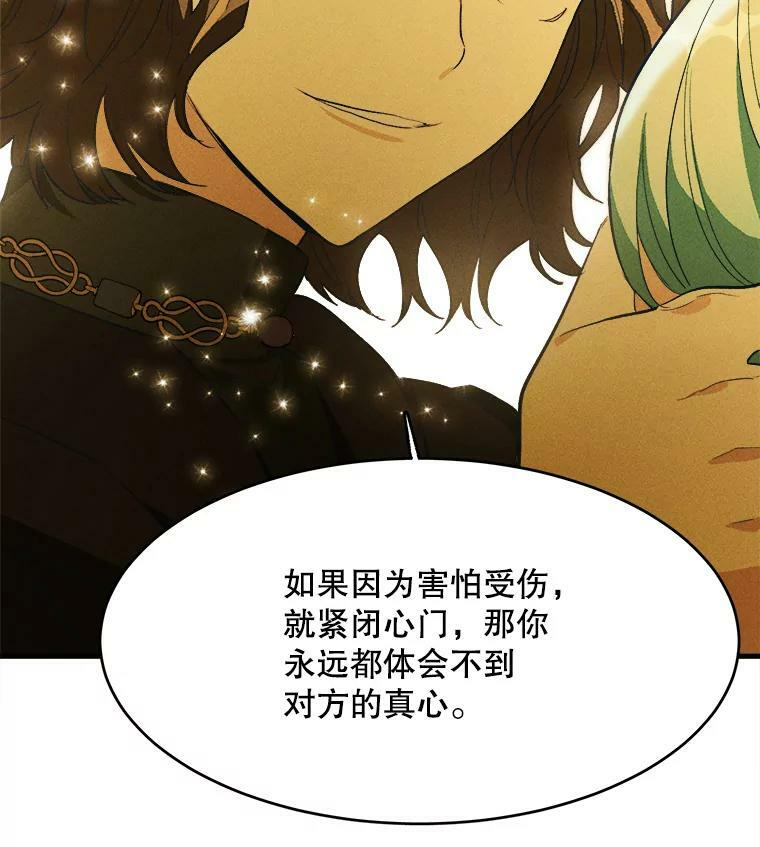 36.遇见老师 第94页