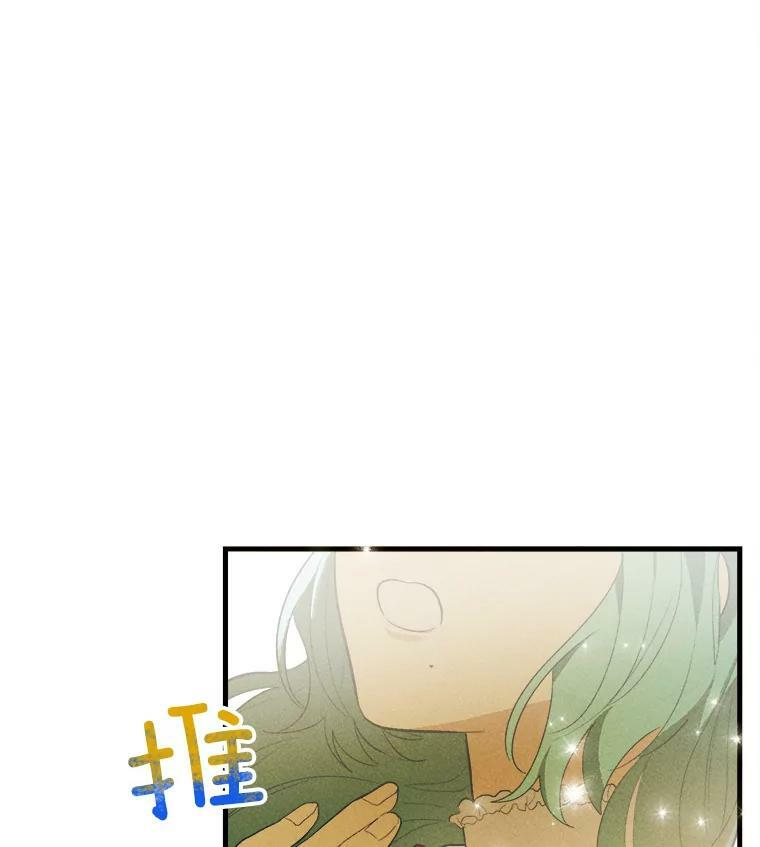 36.遇见老师 第95页