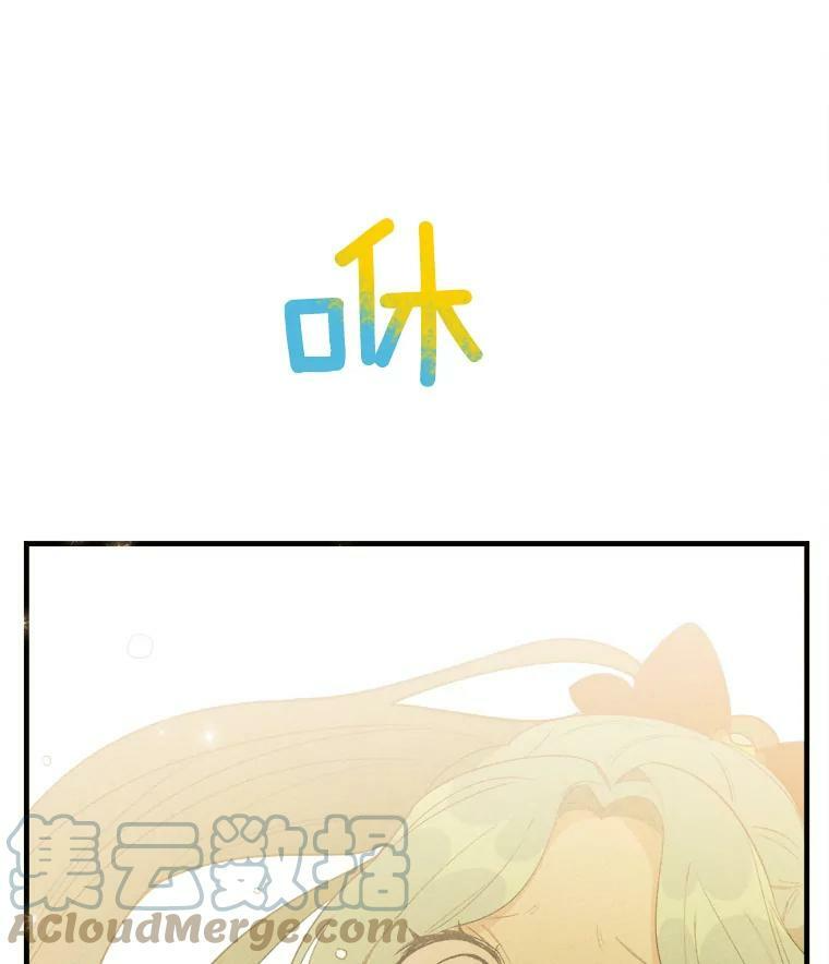 36.遇见老师 第97页