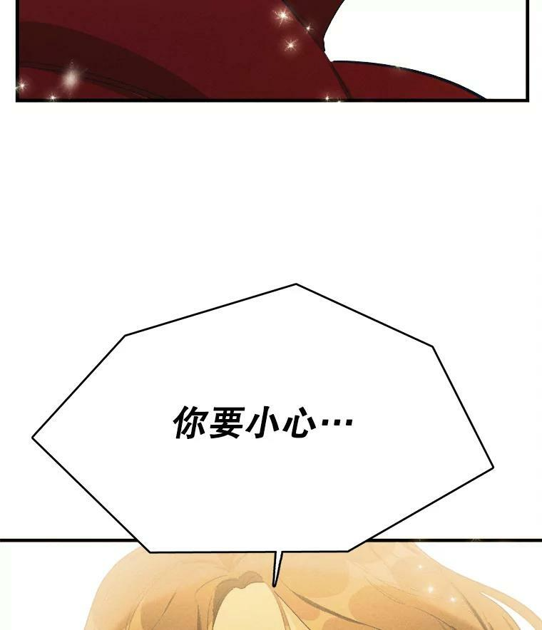36.遇见老师 第99页