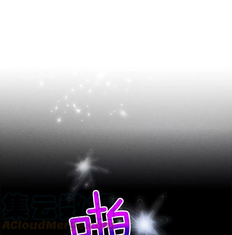 36.遇见老师 第101页
