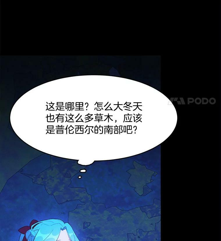 36.遇见老师 第104页