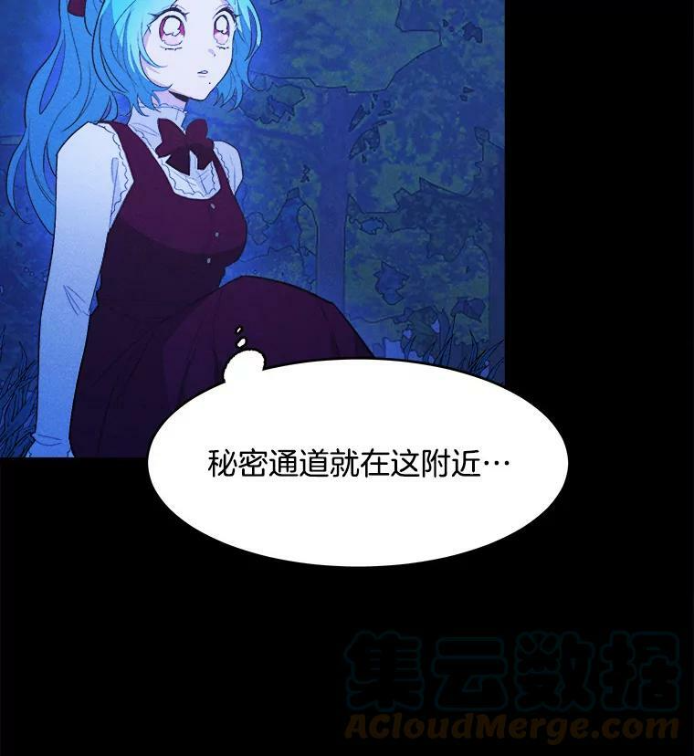 36.遇见老师 第105页