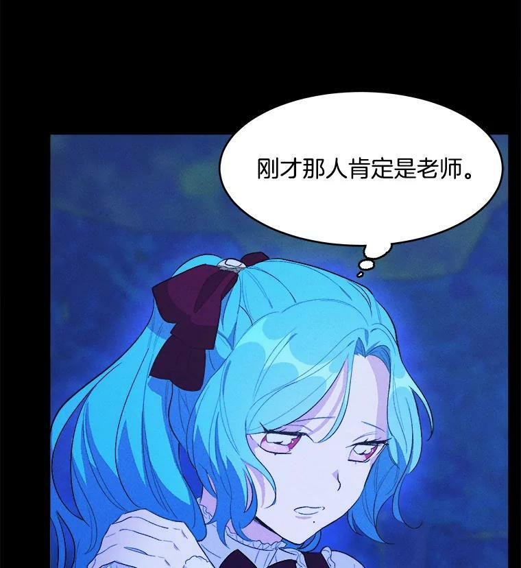 36.遇见老师 第106页