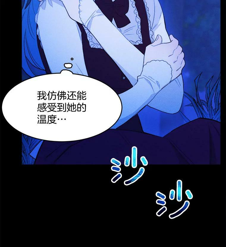 36.遇见老师 第107页