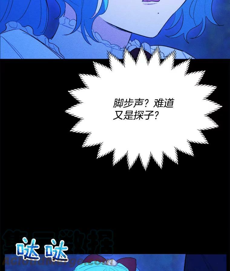 36.遇见老师 第109页