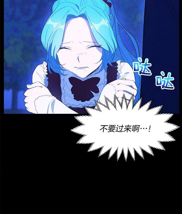 36.遇见老师 第110页