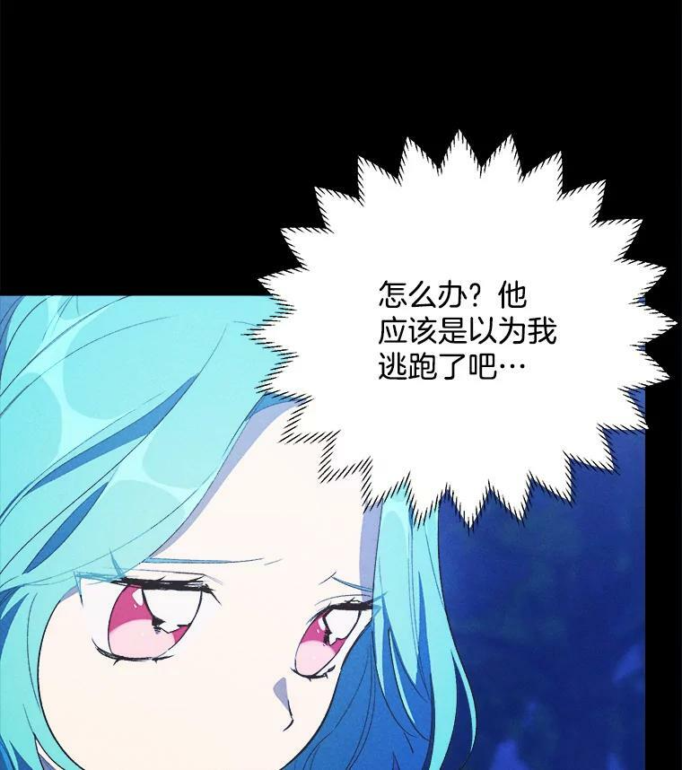37.你们担心我？ 第6页