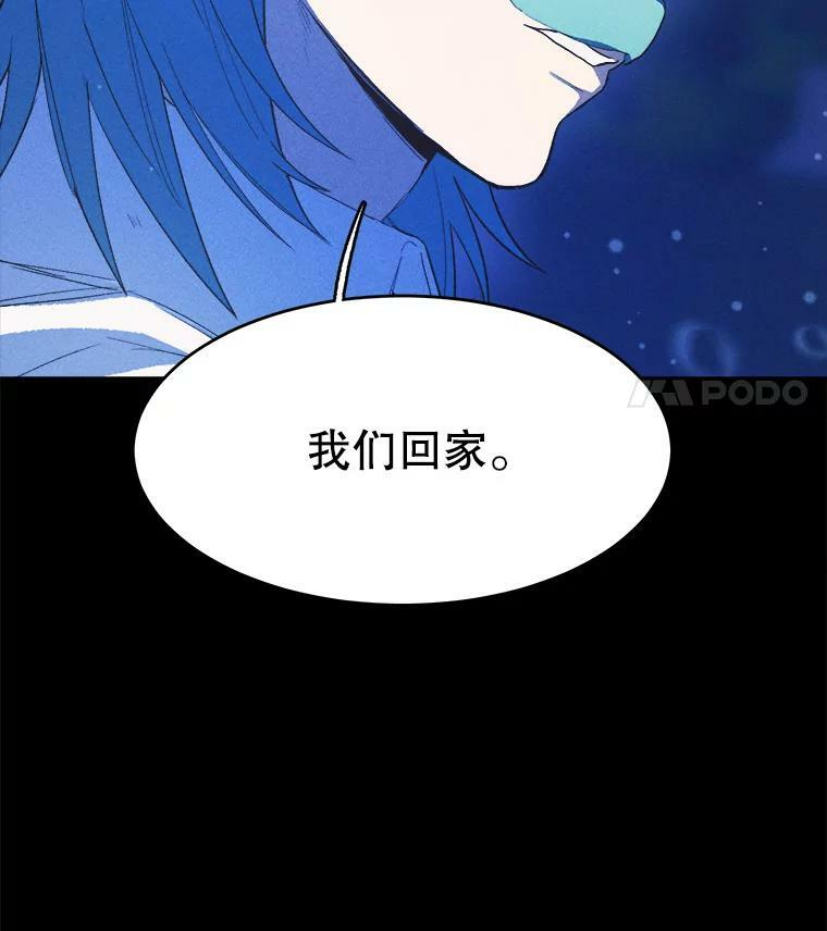 37.你们担心我？ 第12页