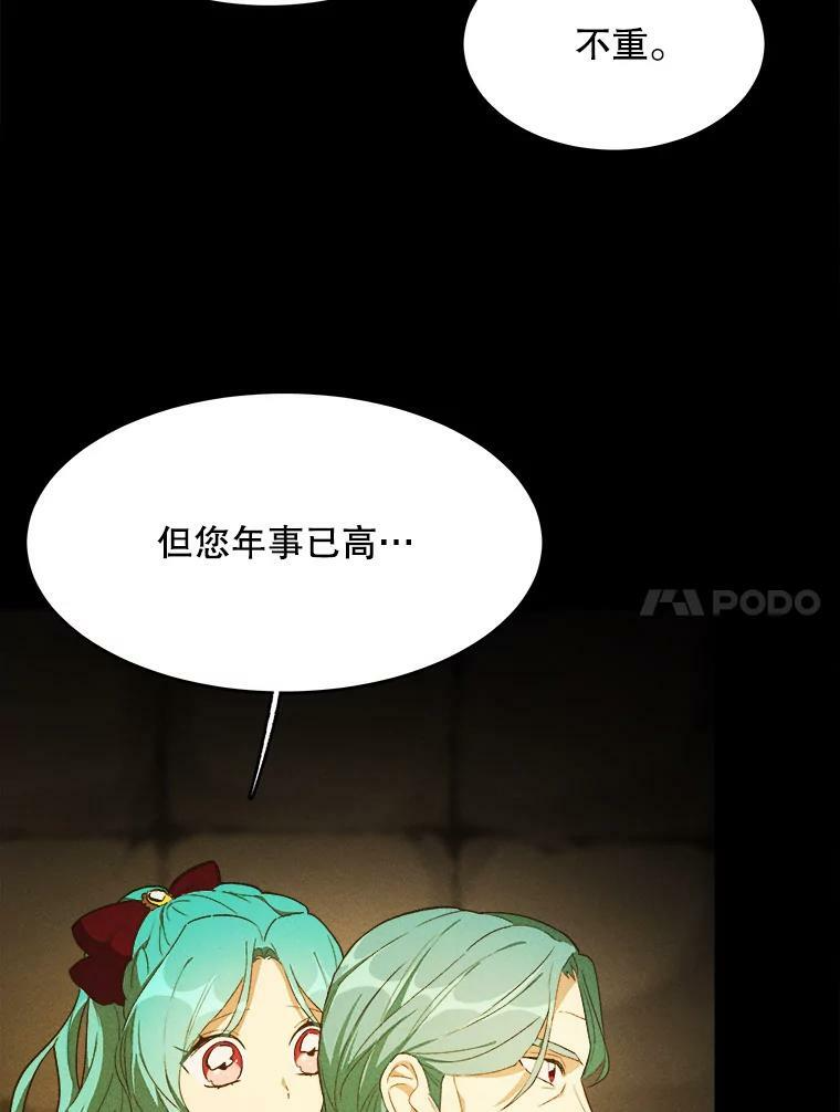 37.你们担心我？ 第16页