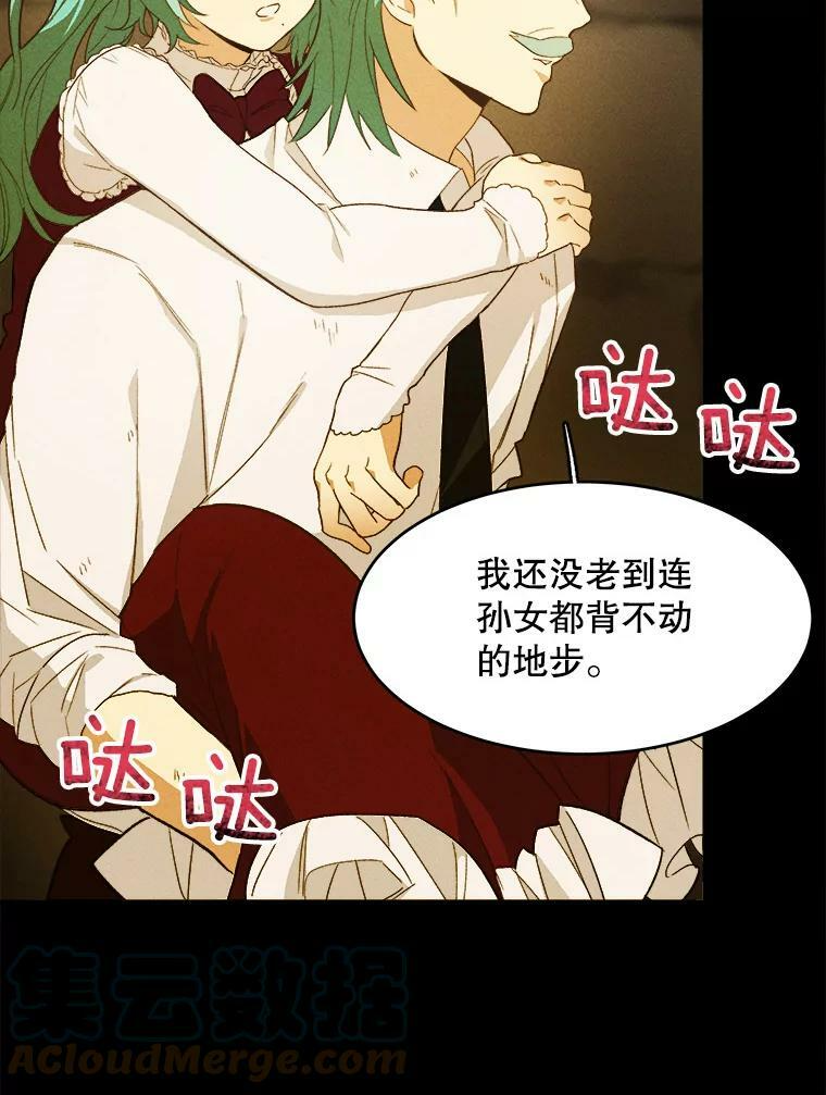 37.你们担心我？ 第17页