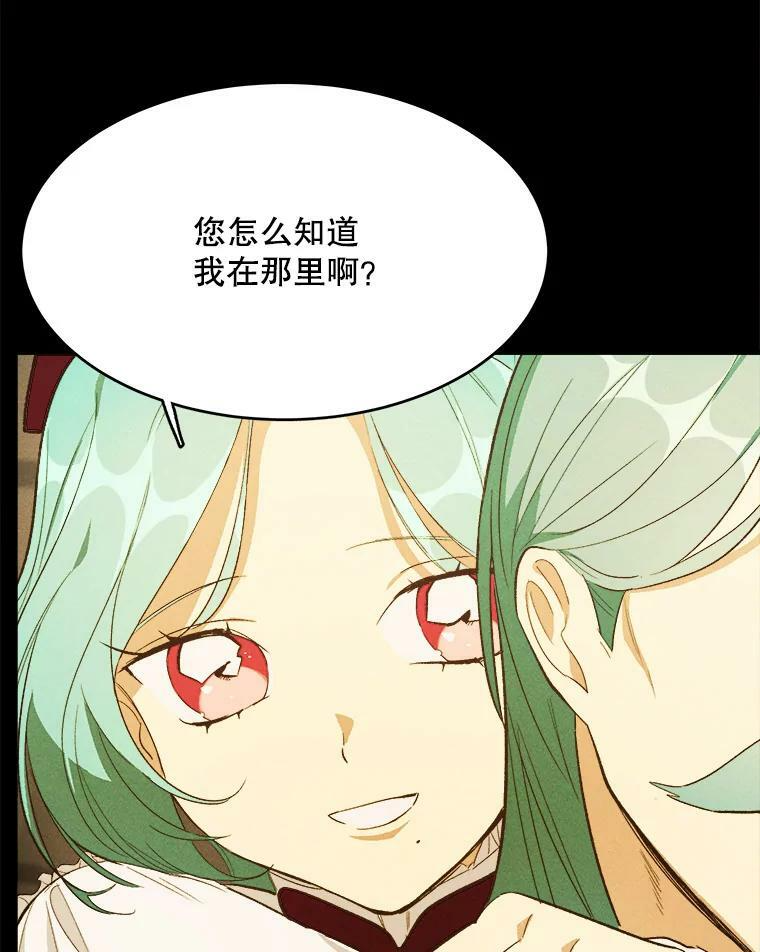 37.你们担心我？ 第18页