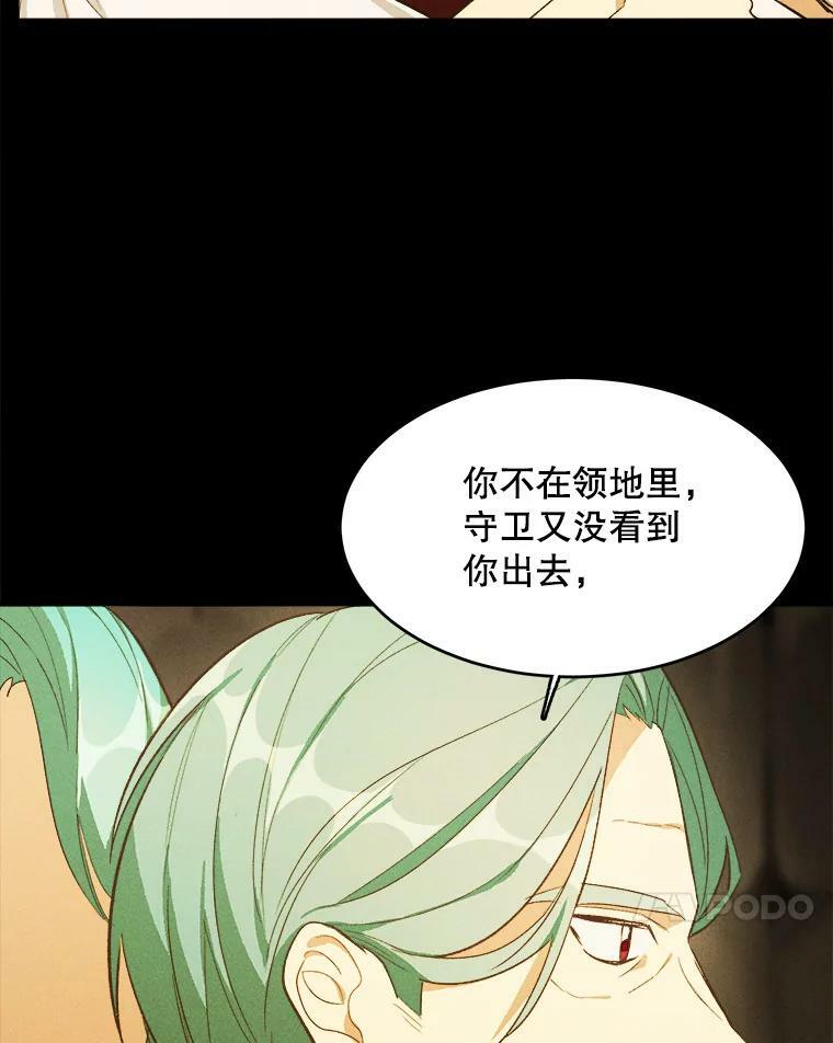 37.你们担心我？ 第19页