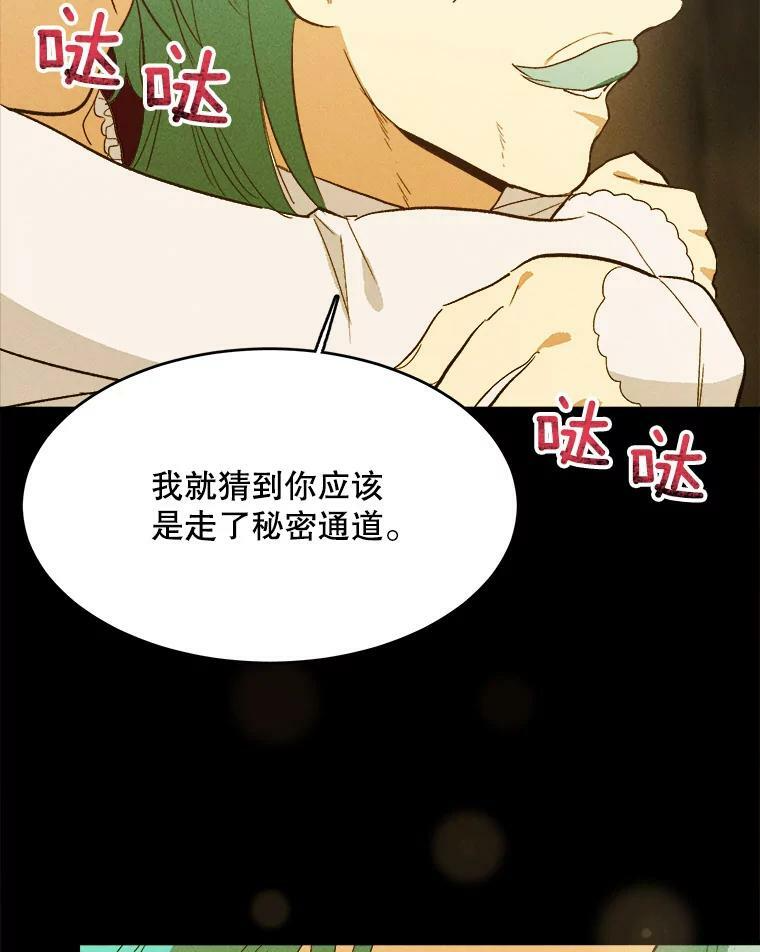 37.你们担心我？ 第20页