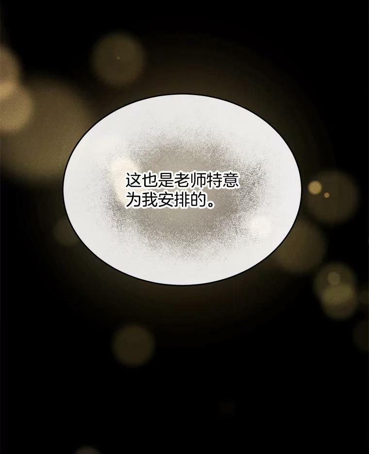 37.你们担心我？ 第22页