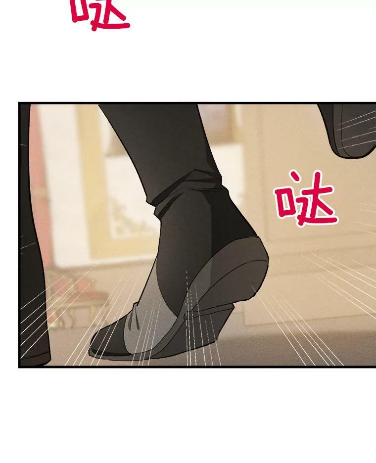 37.你们担心我？ 第24页