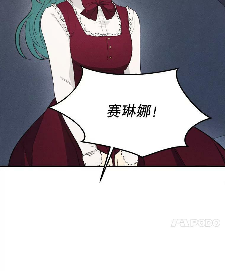 37.你们担心我？ 第26页