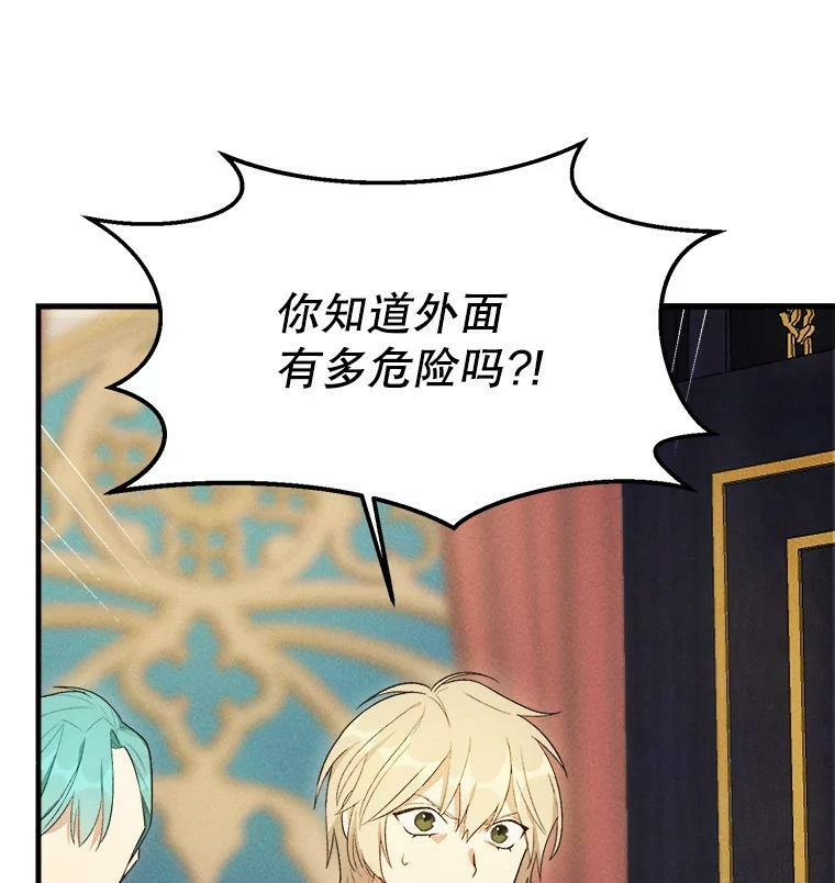 37.你们担心我？ 第27页