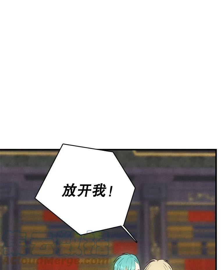 37.你们担心我？ 第33页