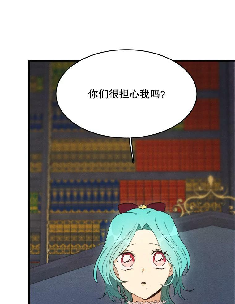 37.你们担心我？ 第35页