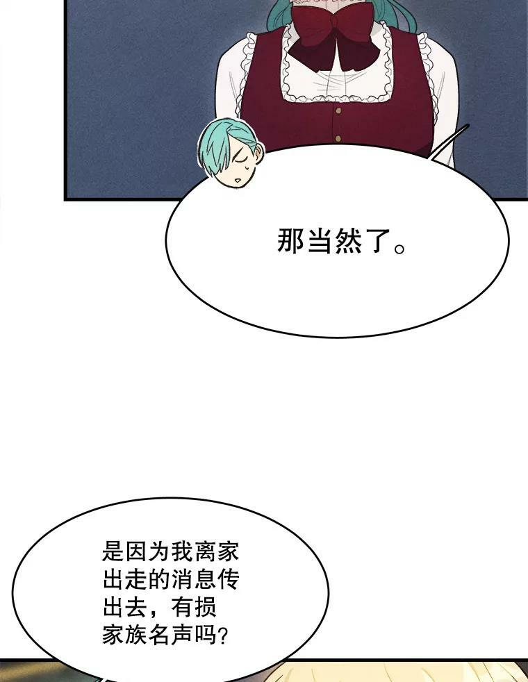 37.你们担心我？ 第36页