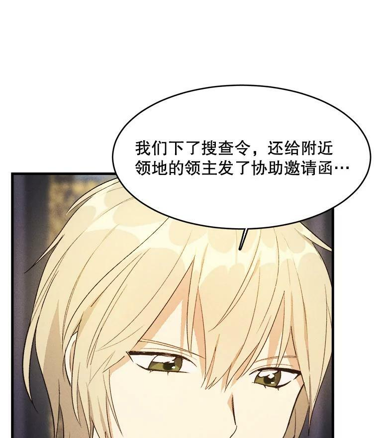 37.你们担心我？ 第38页
