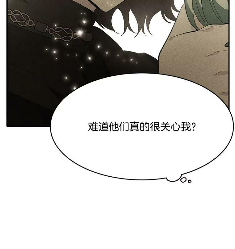 37.你们担心我？ 第43页