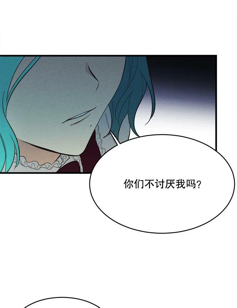 37.你们担心我？ 第44页