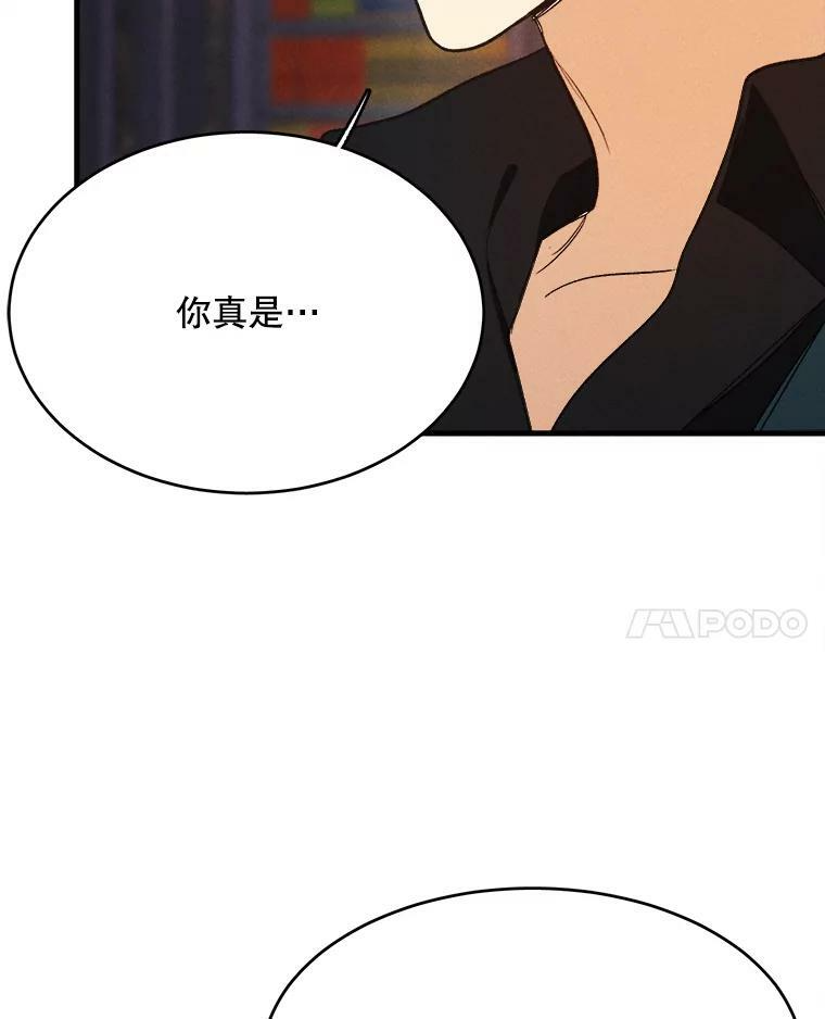 37.你们担心我？ 第48页