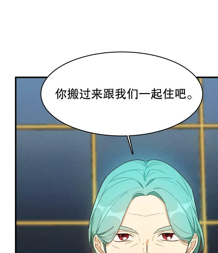 37.你们担心我？ 第50页