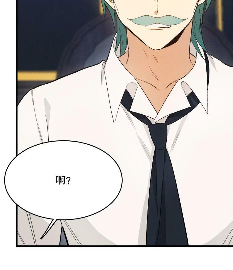 37.你们担心我？ 第51页