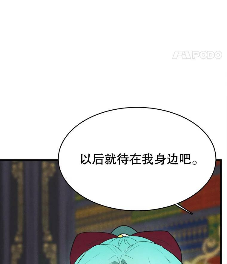 37.你们担心我？ 第52页