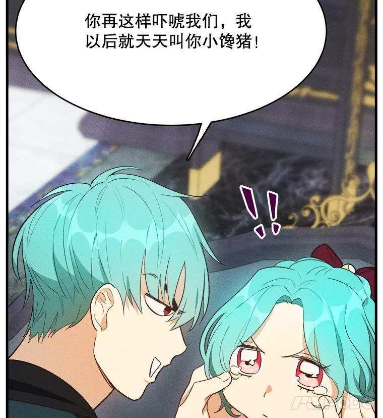 37.你们担心我？ 第56页
