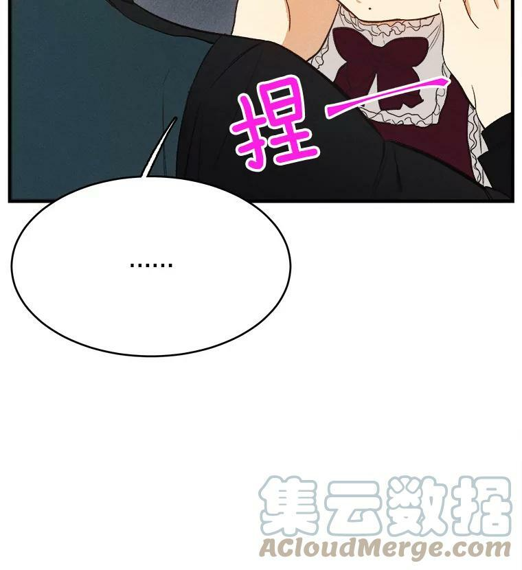 37.你们担心我？ 第57页