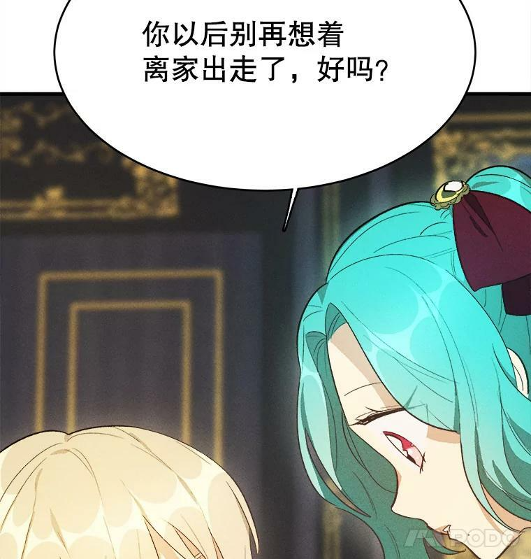 37.你们担心我？ 第60页