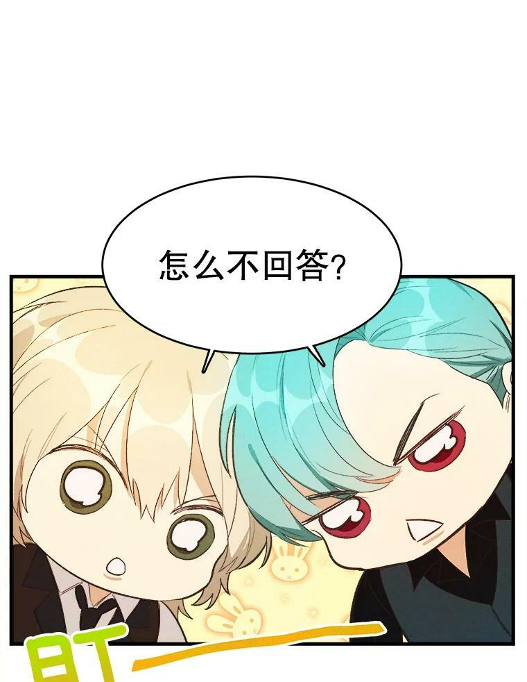 37.你们担心我？ 第62页