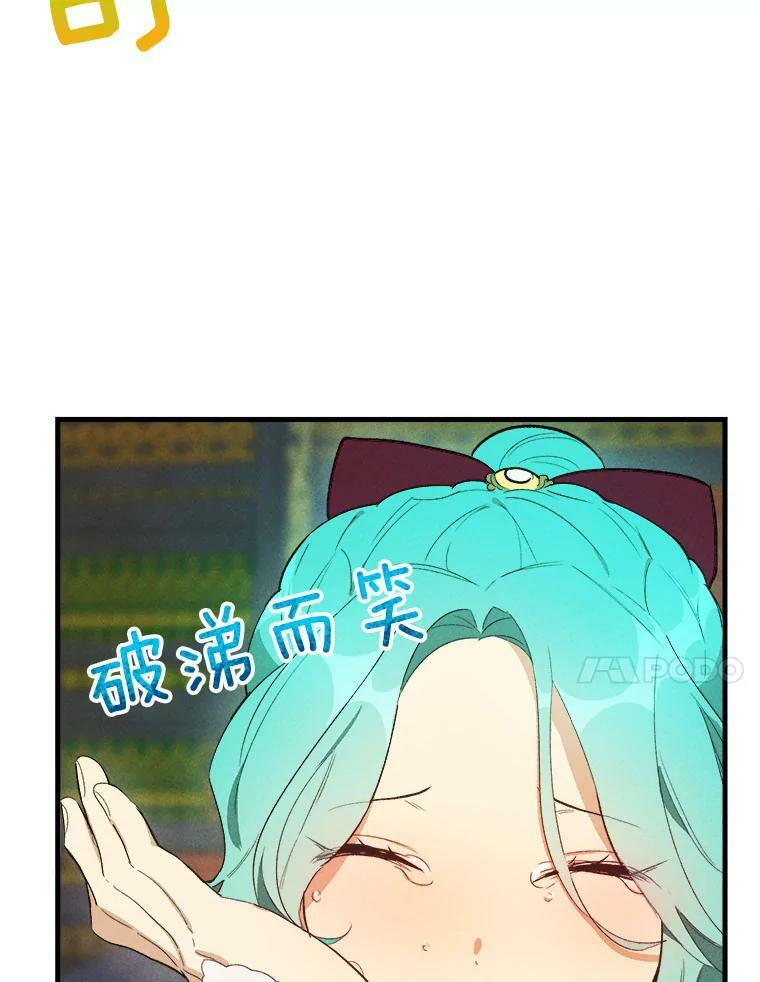 37.你们担心我？ 第63页