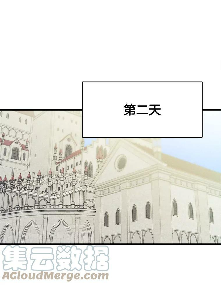 37.你们担心我？ 第65页