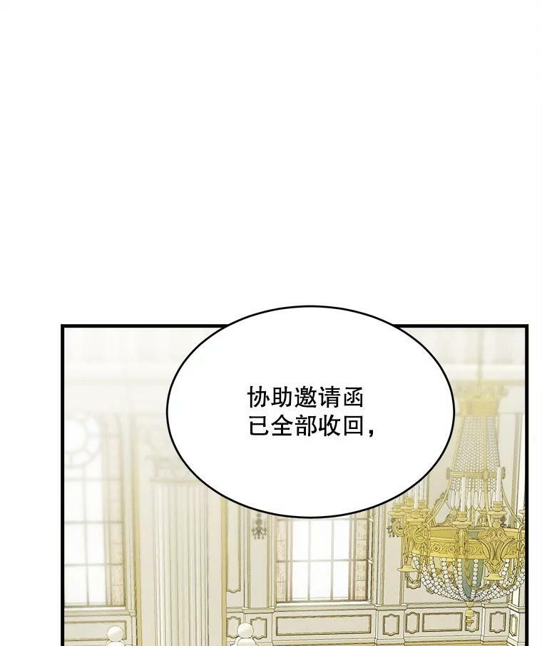 37.你们担心我？ 第66页