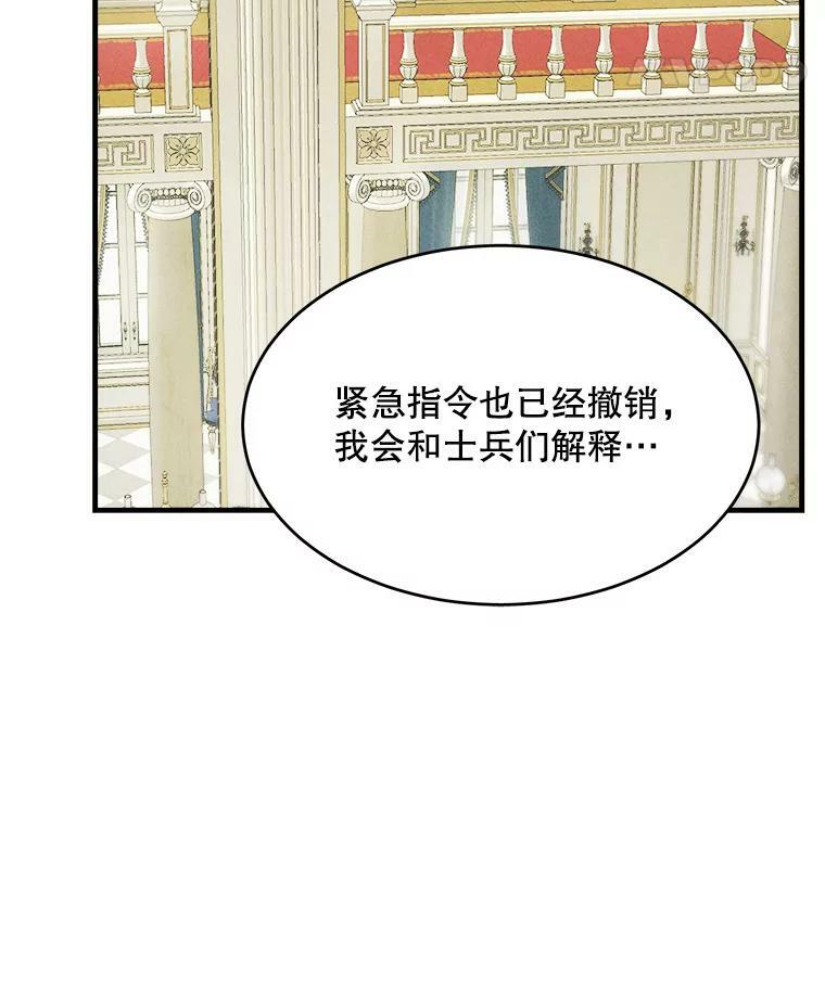 37.你们担心我？ 第67页